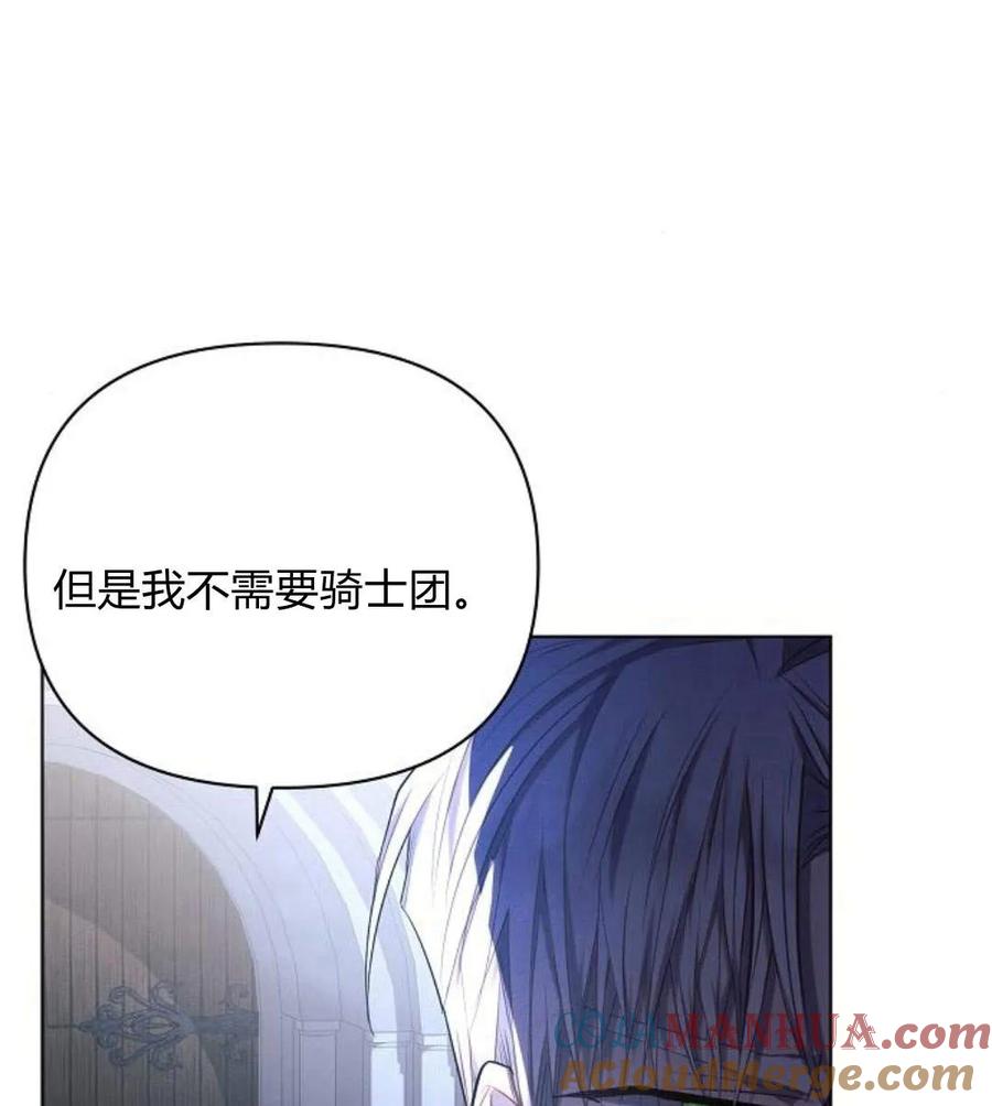 《阿斯塔特》第42话 第121页