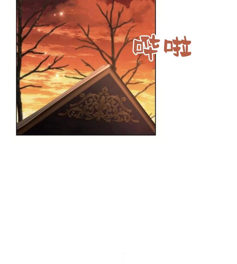 《阿斯塔特》第42话 第64页