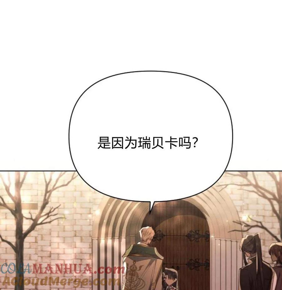 《阿斯塔特》第42话 第41页