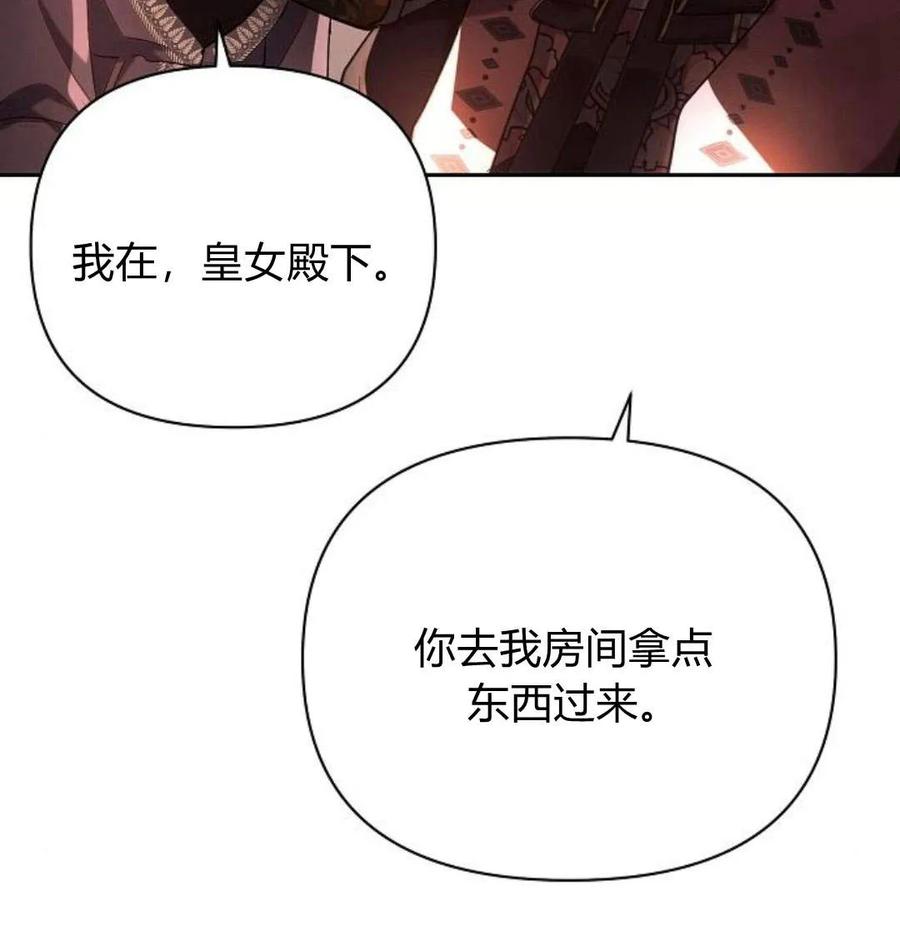 《阿斯塔特》第42话 第55页