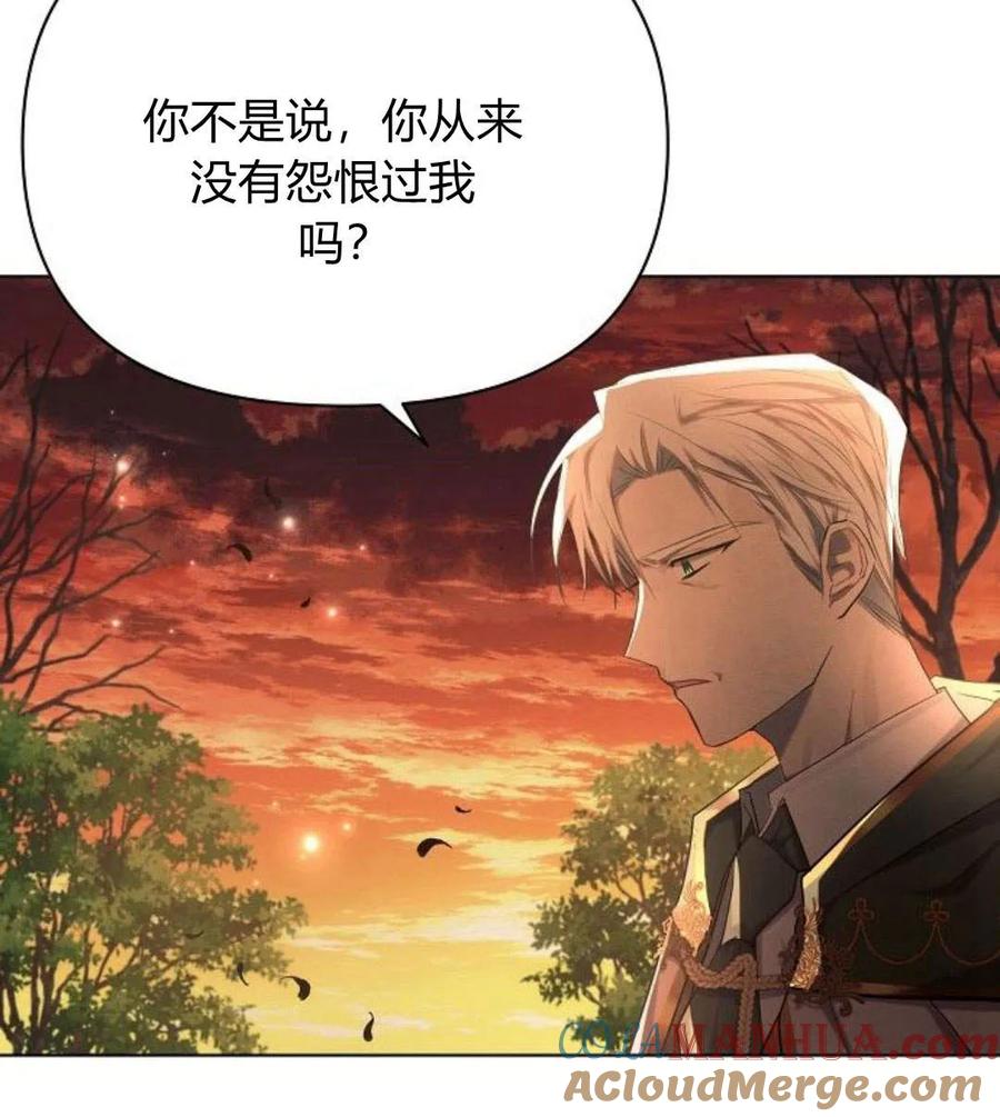 《阿斯塔特》第42话 第37页