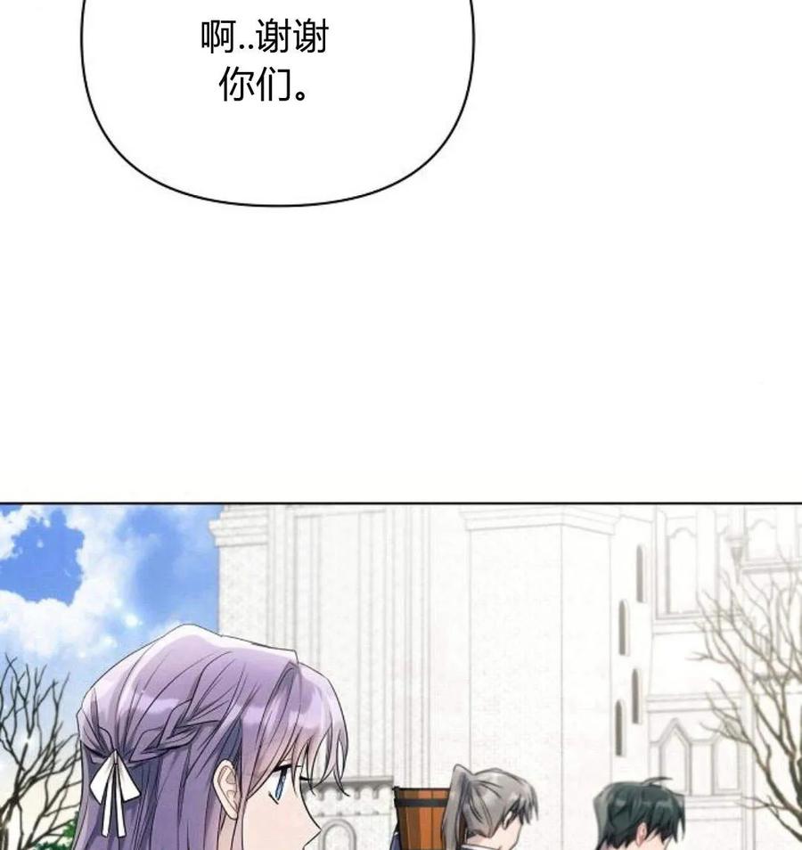 《阿斯塔特》第43话 第143页