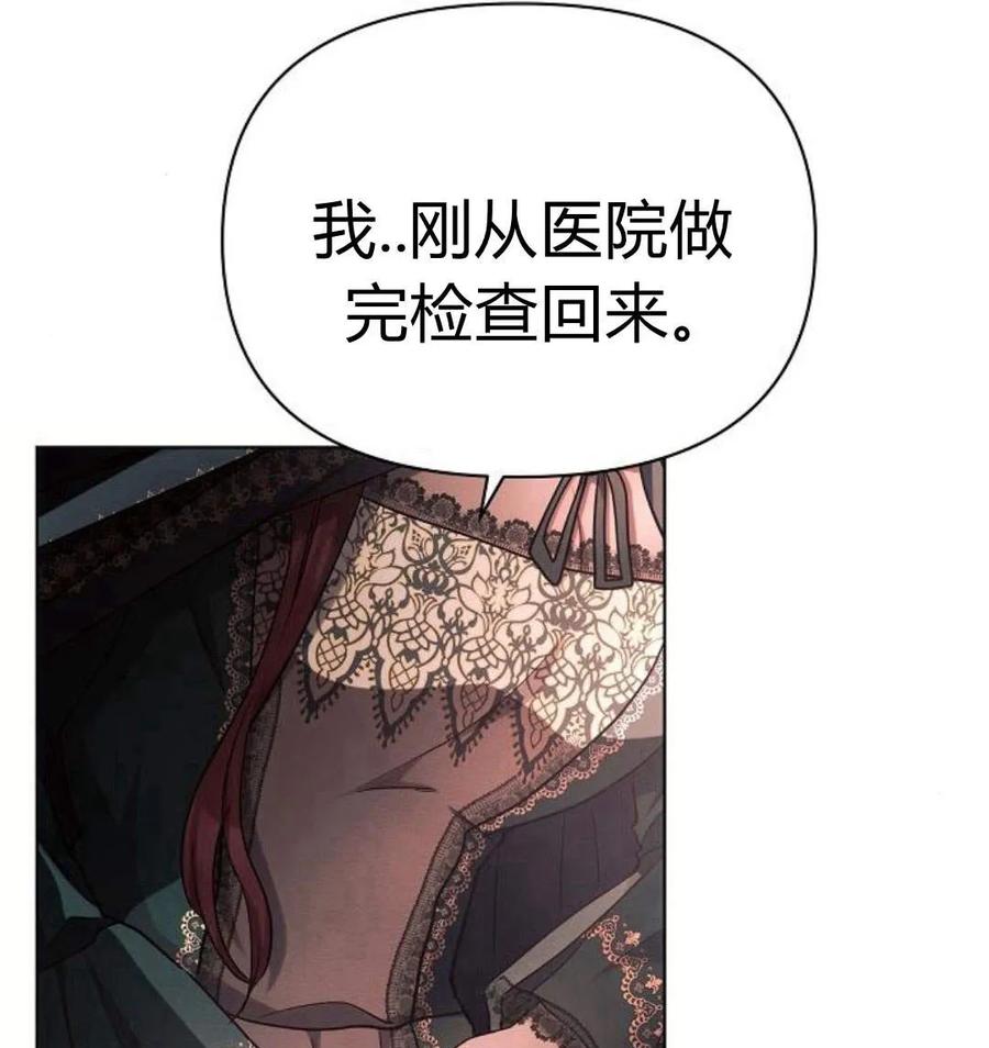 《阿斯塔特》第43话 第71页