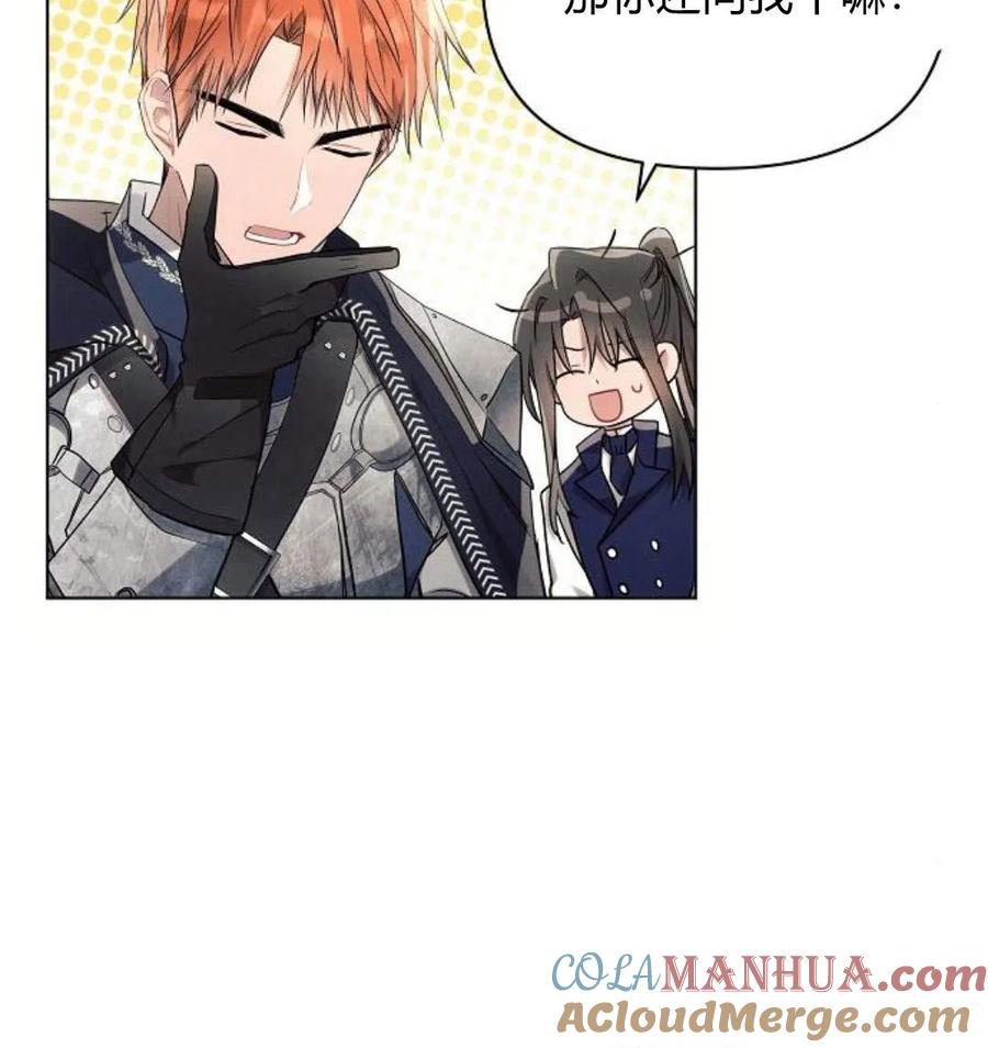 《阿斯塔特》第43话 第120页