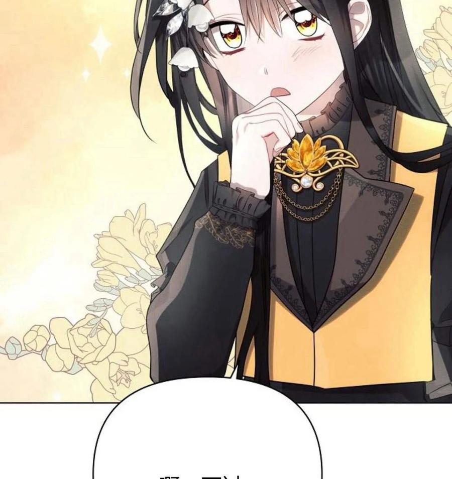 《阿斯塔特》第43话 第130页