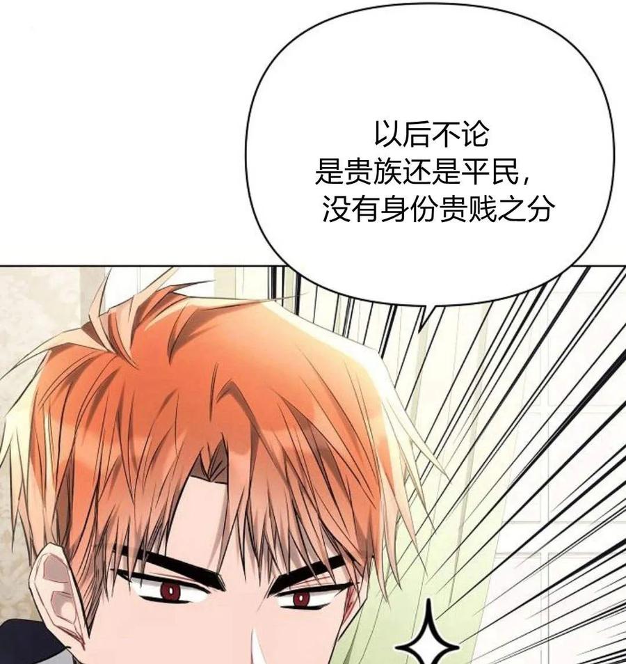 《阿斯塔特》第43话 第121页