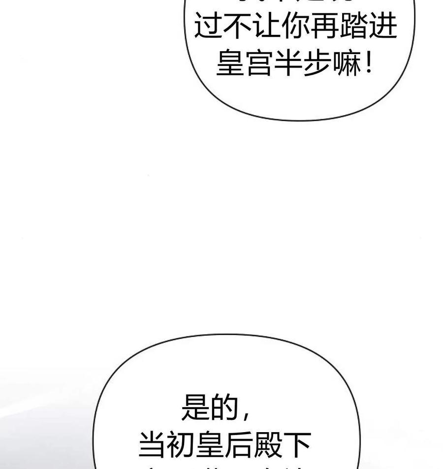 《阿斯塔特》第43话 第61页