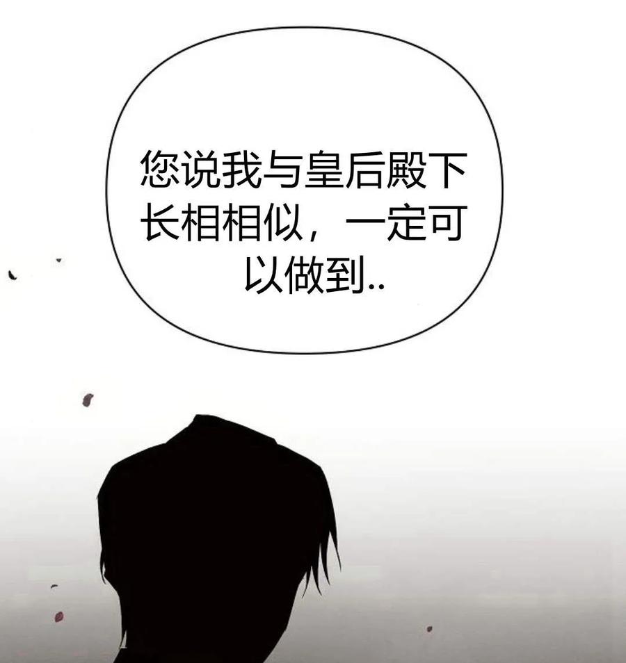 《阿斯塔特》第43话 第65页