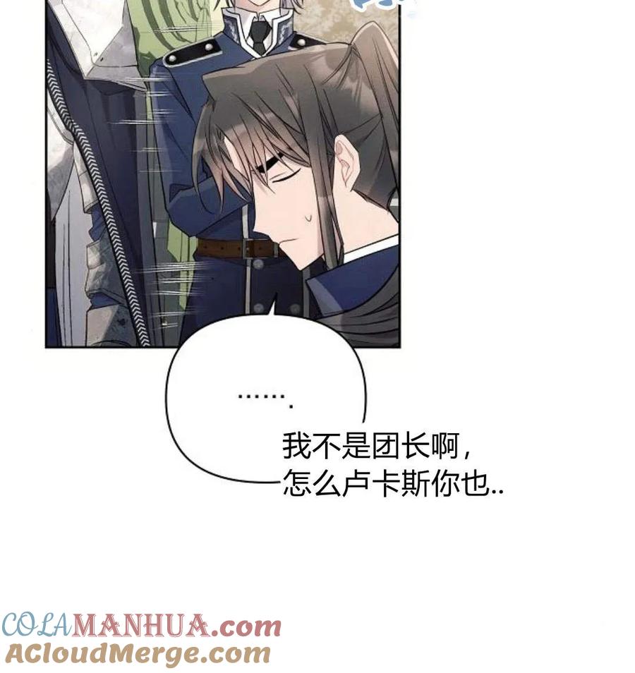 《阿斯塔特》第43话 第112页
