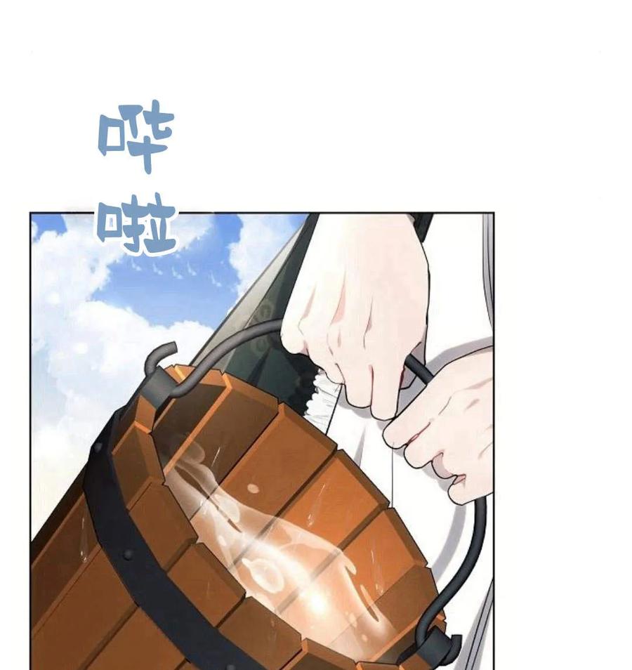 《阿斯塔特》第43话 第139页
