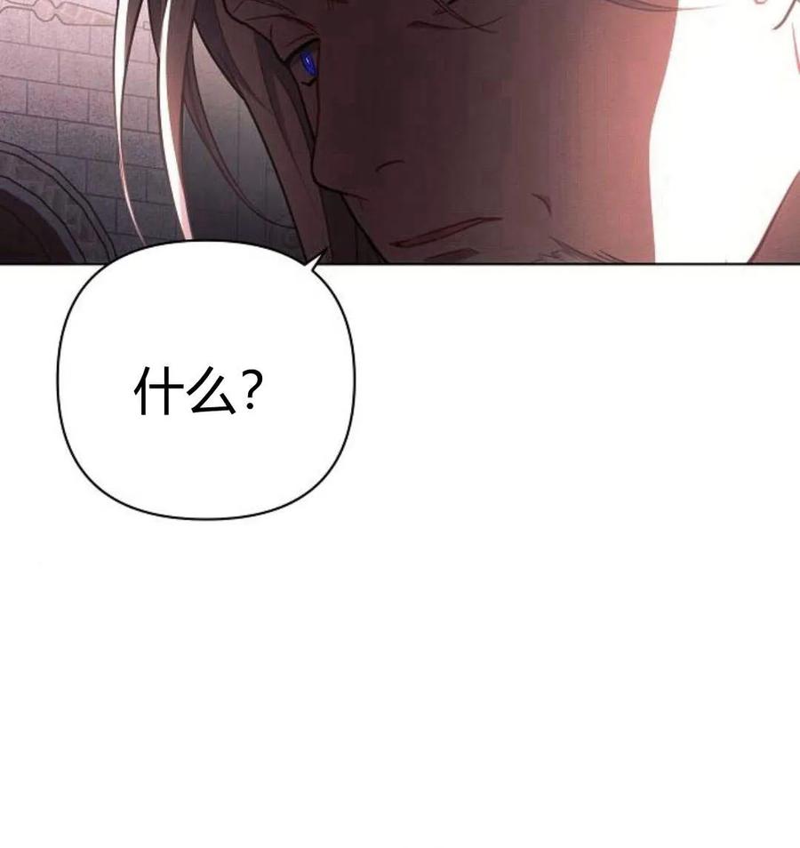 《阿斯塔特》第43话 第70页
