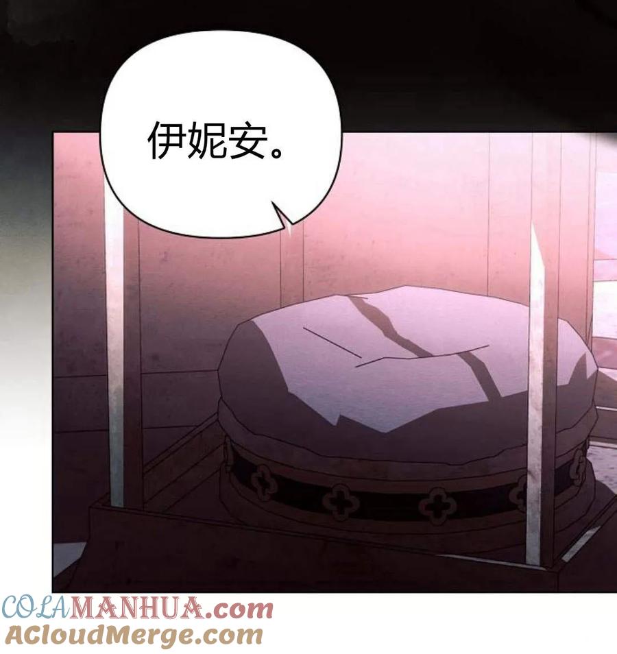 《阿斯塔特》第43话 第92页