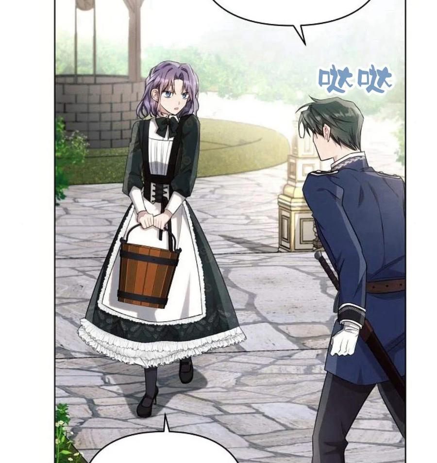 《阿斯塔特》第43话 第141页