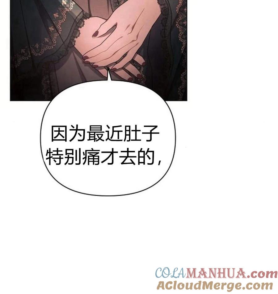 《阿斯塔特》第43话 第72页