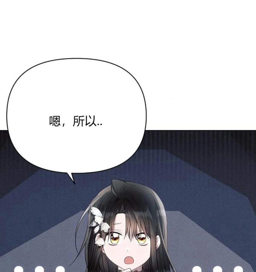 《阿斯塔特》第43话 第105页