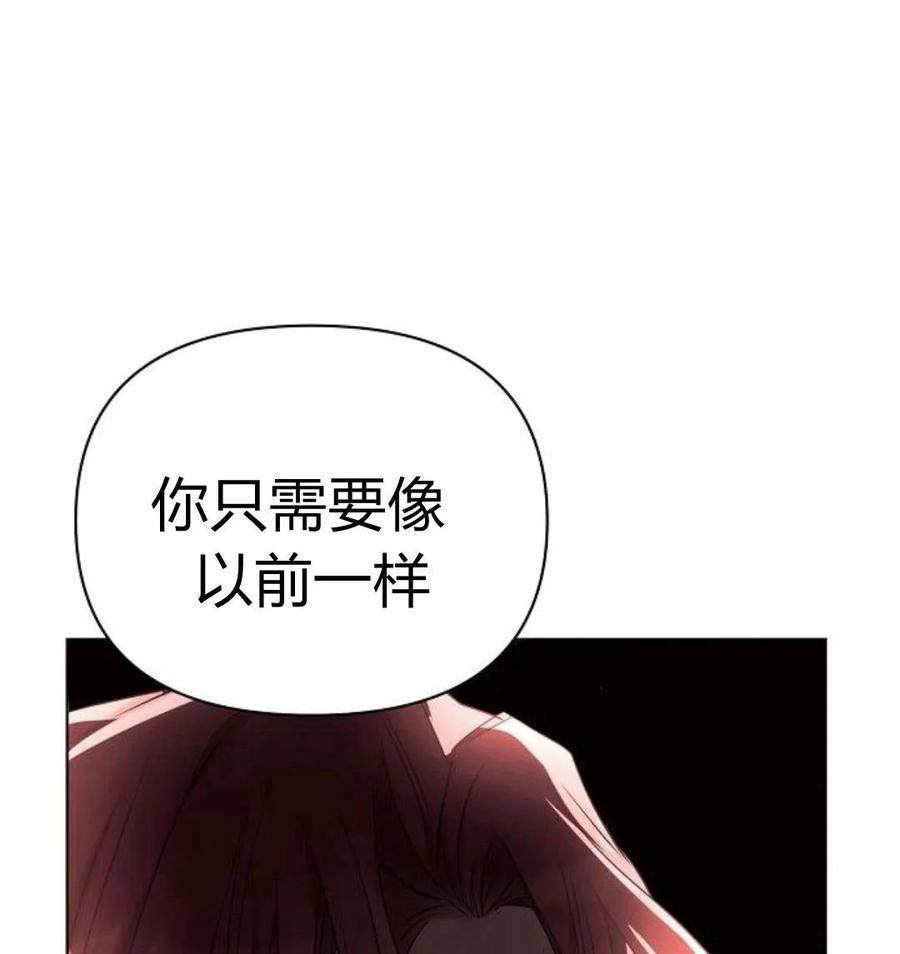 《阿斯塔特》第43话 第93页