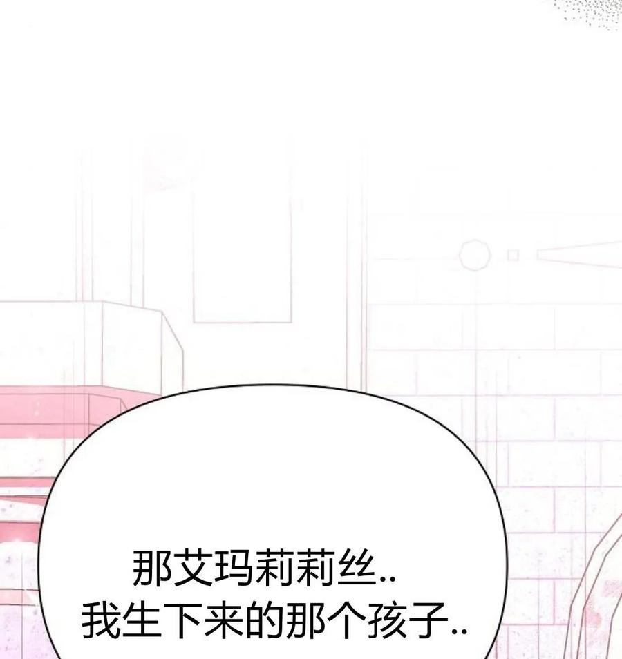 《阿斯塔特》第43话 第79页