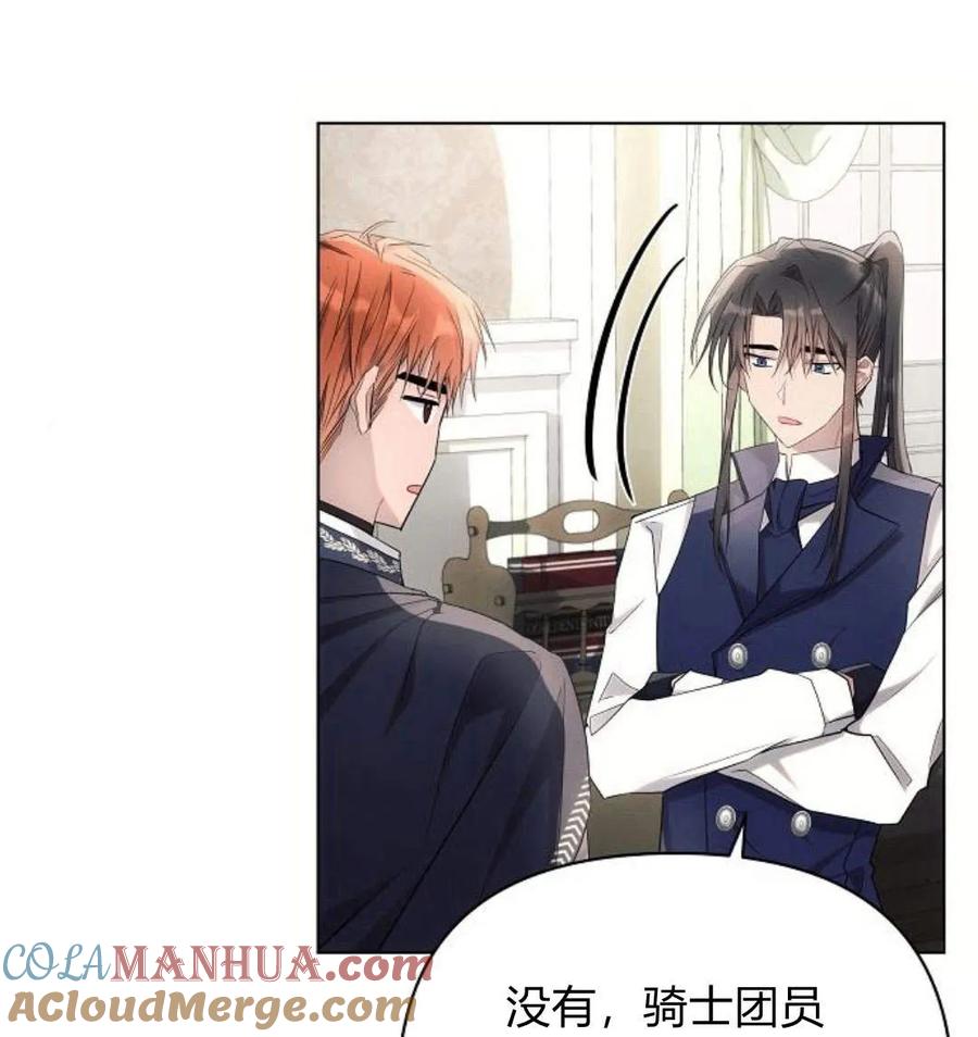 《阿斯塔特》第43话 第132页