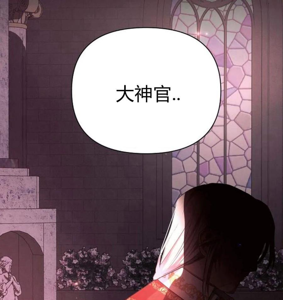 《阿斯塔特》第43话 第46页