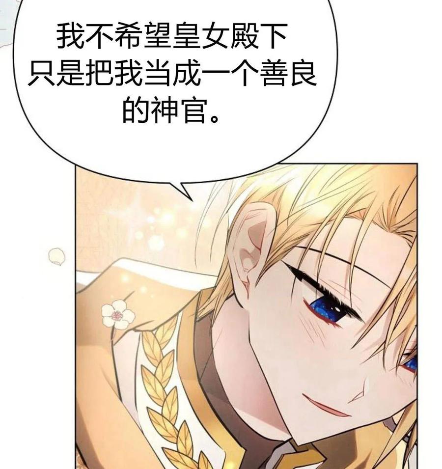 《阿斯塔特》第43话 第22页