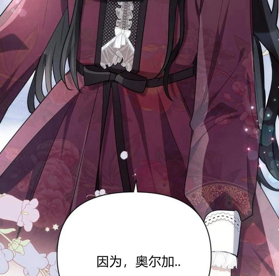 《阿斯塔特》第43话 第161页