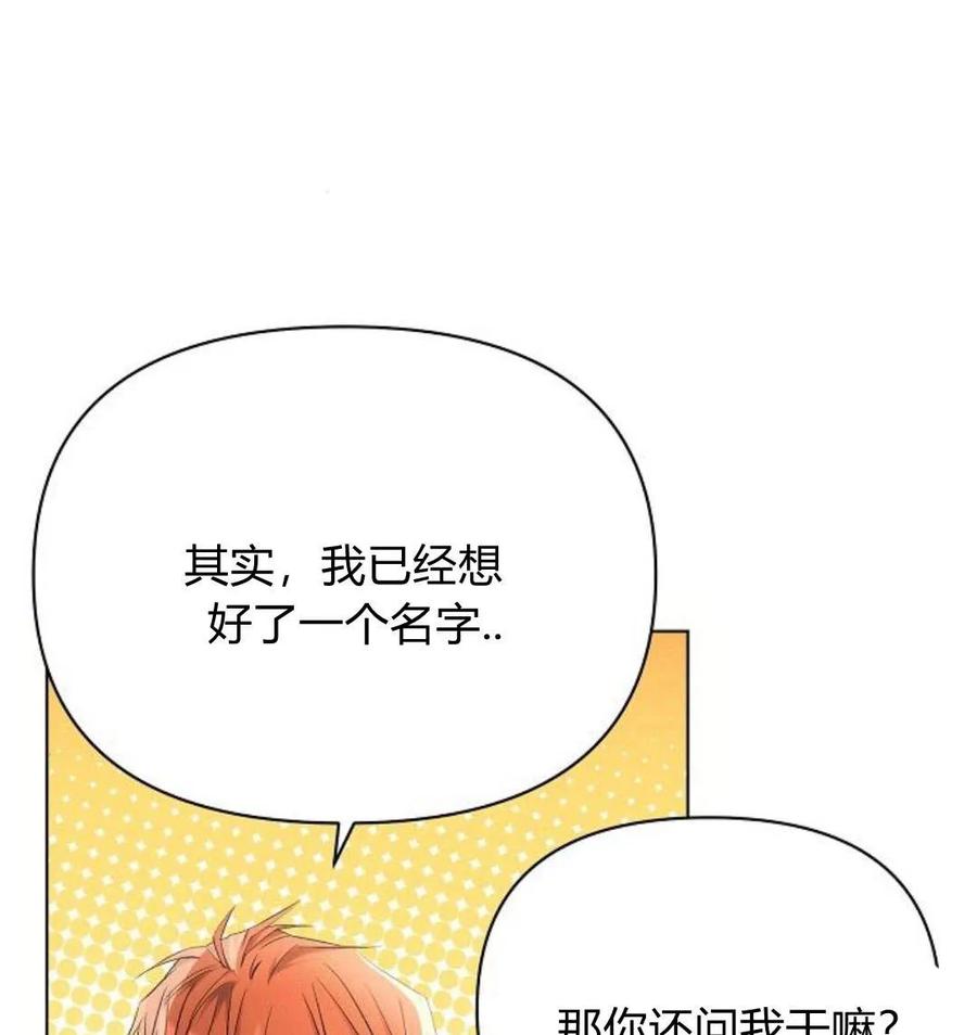 《阿斯塔特》第43话 第119页