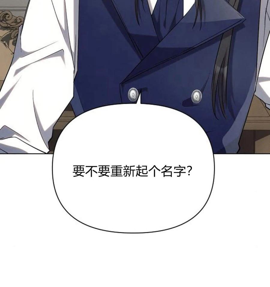 《阿斯塔特》第43话 第118页