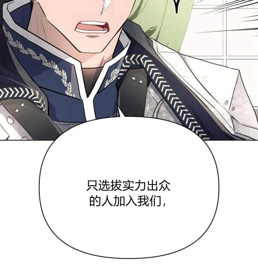 《阿斯塔特》第43话 第122页