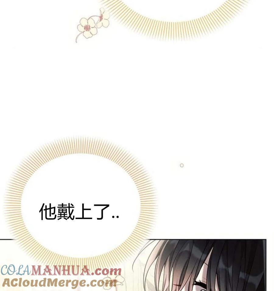 《阿斯塔特》第43话 第24页