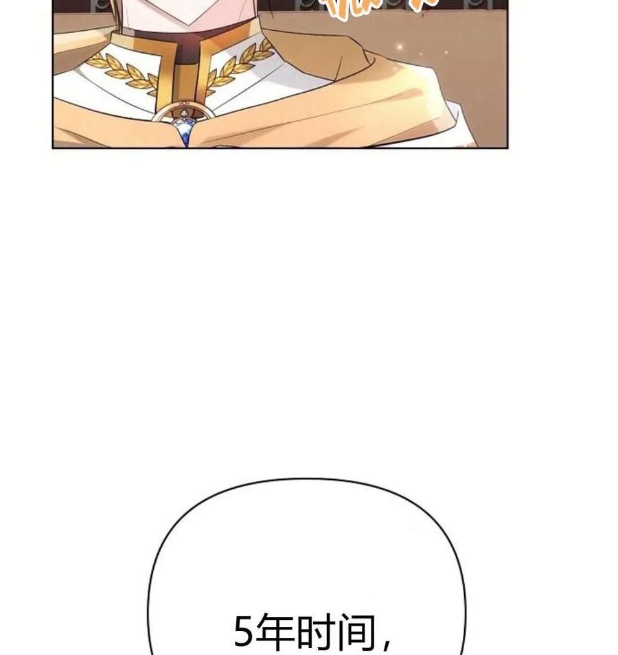 《阿斯塔特》第43话 第11页