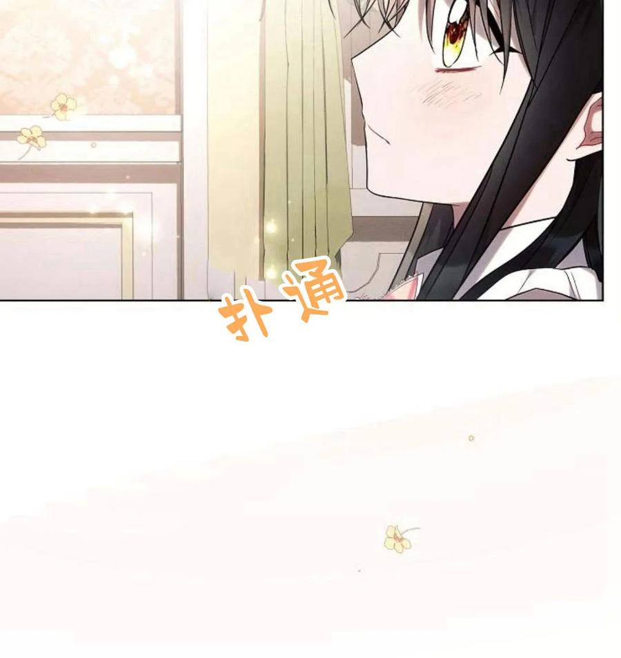 《阿斯塔特》第43话 第25页