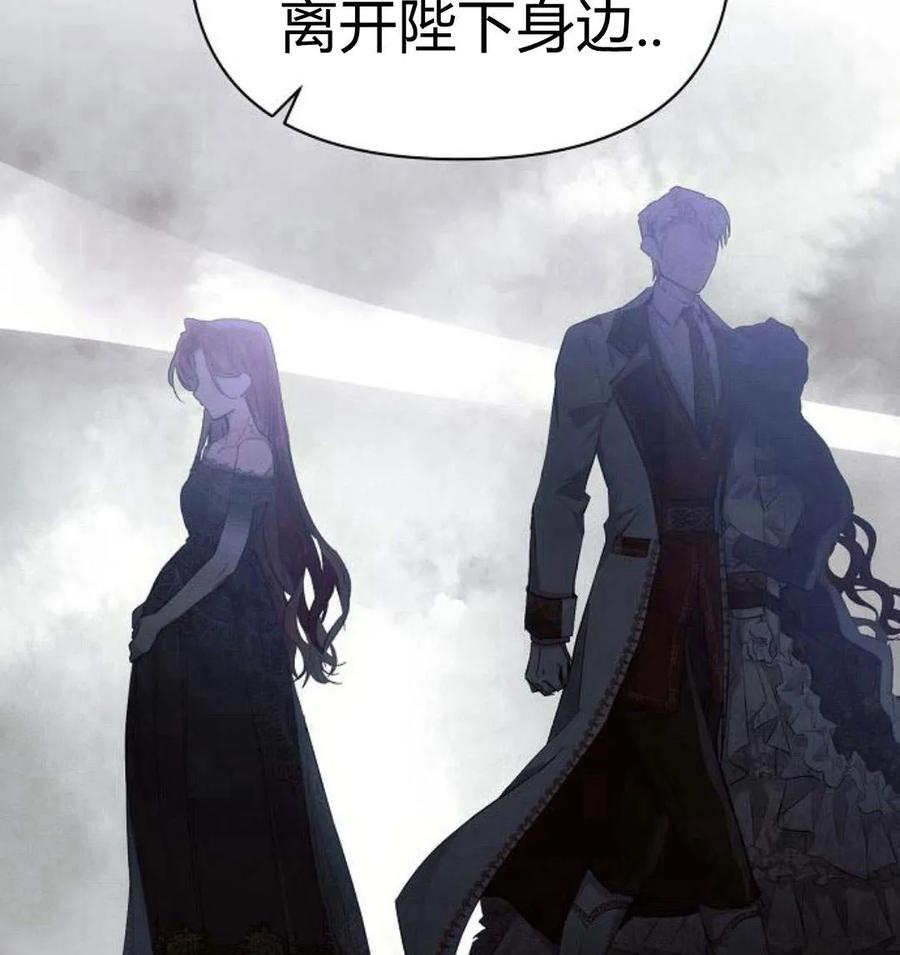 《阿斯塔特》第43话 第62页