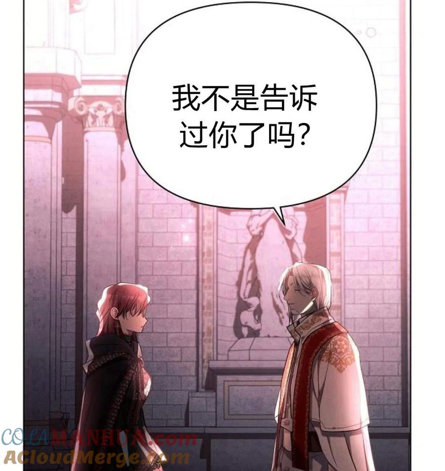 《阿斯塔特》第43话 第56页