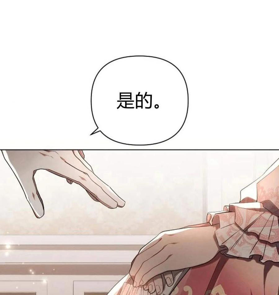 《阿斯塔特》第43话 第14页