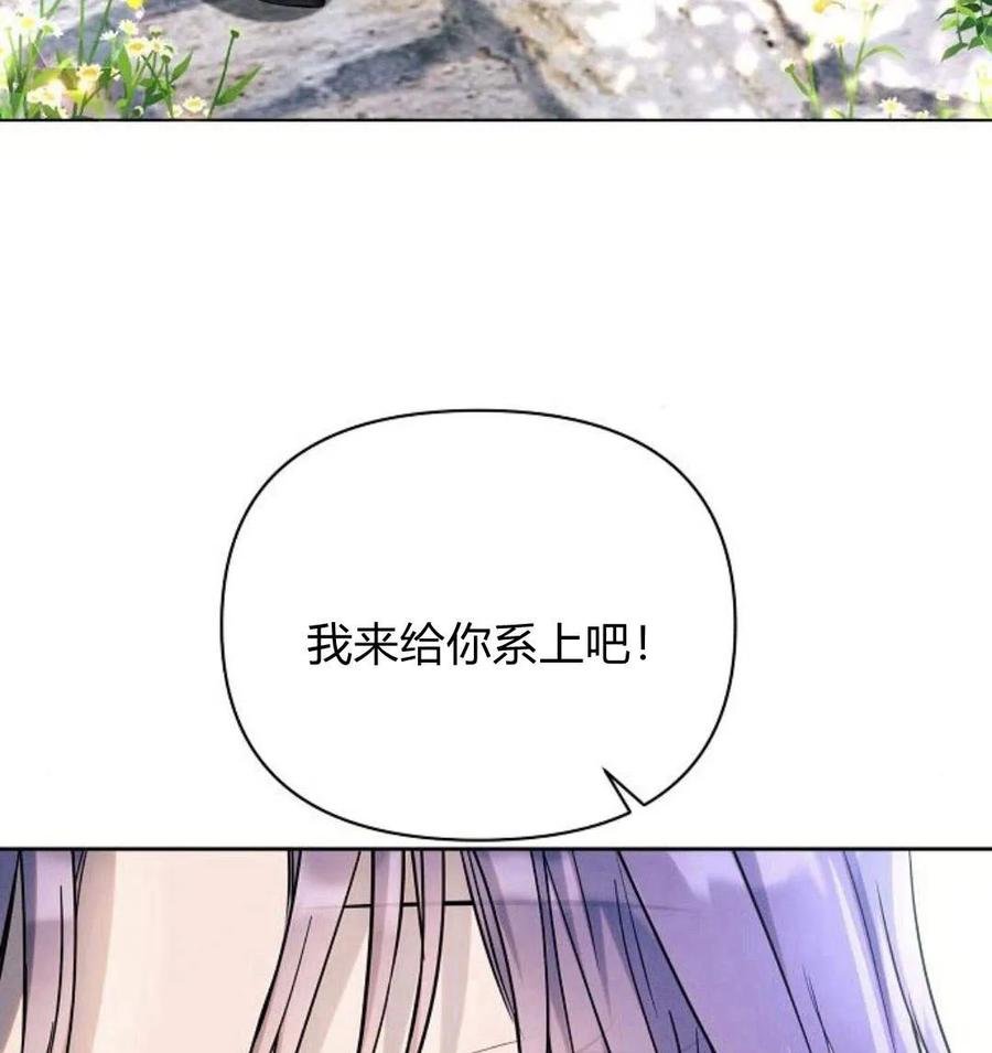 《阿斯塔特》第43话 第149页