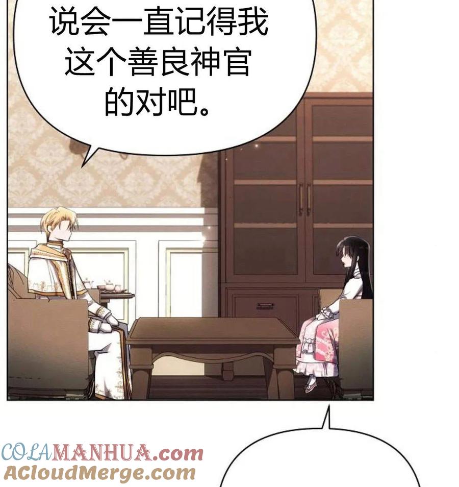 《阿斯塔特》第43话 第4页