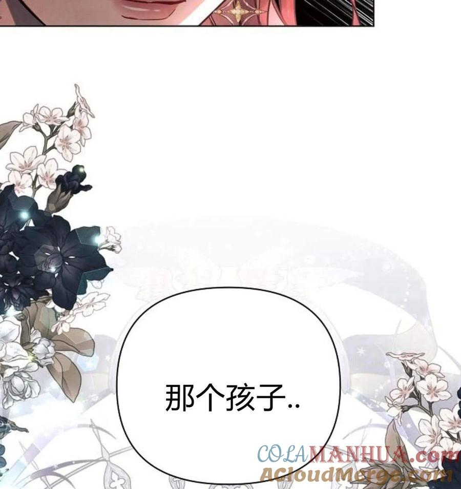 《阿斯塔特》第43话 第88页