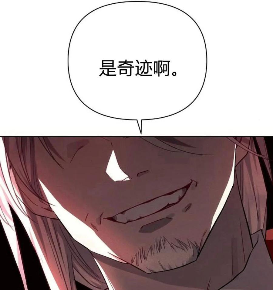 《阿斯塔特》第43话 第83页