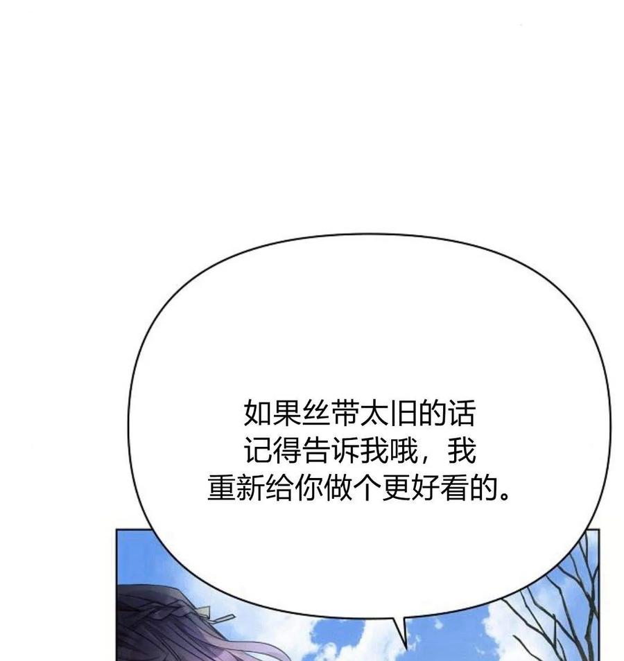 《阿斯塔特》第43话 第153页