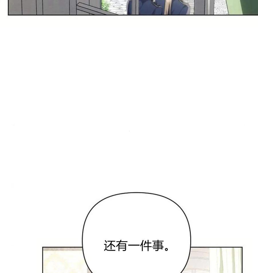 《阿斯塔特》第43话 第114页