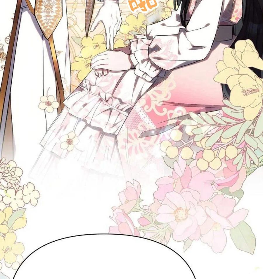 《阿斯塔特》第43话 第21页