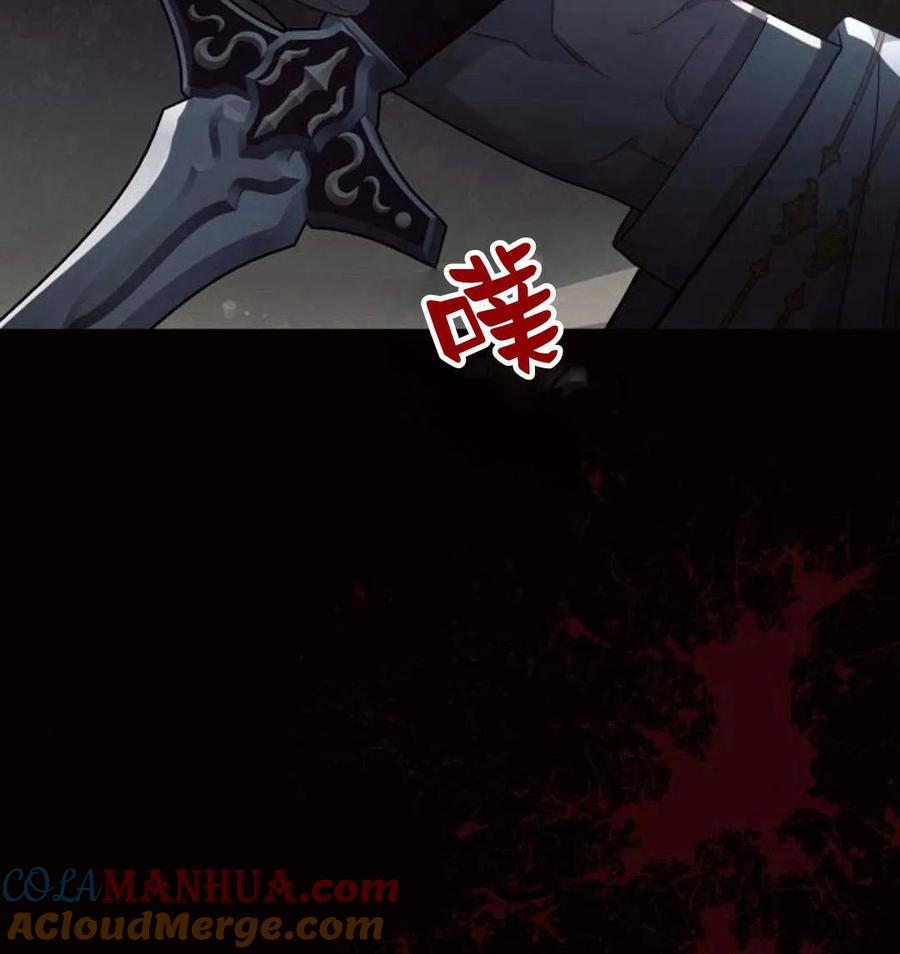 《阿斯塔特》第43话 第40页