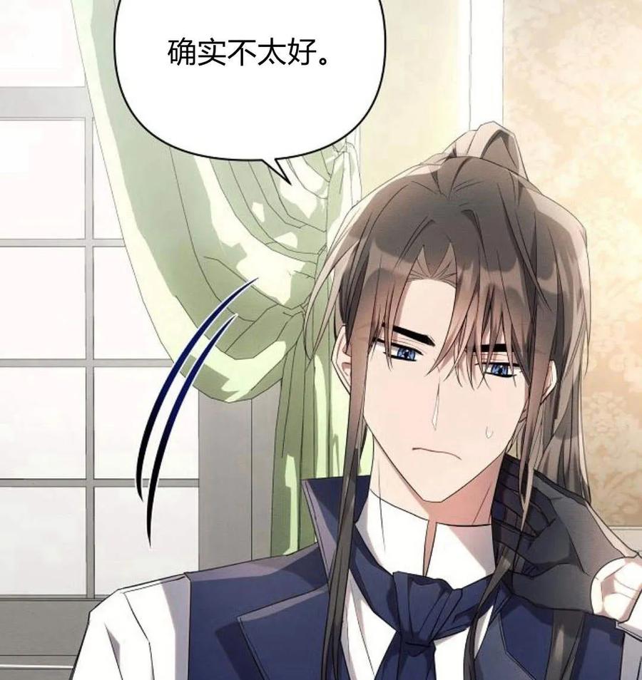 《阿斯塔特》第43话 第117页