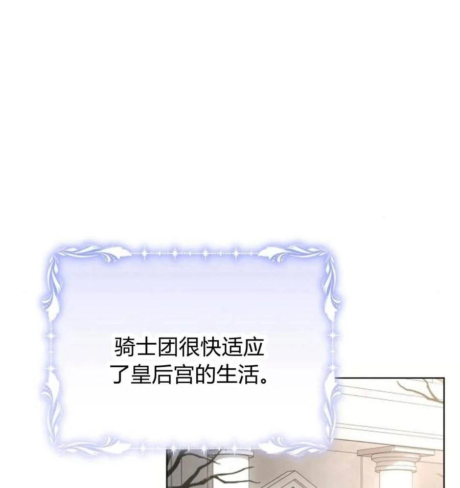 《阿斯塔特》第43话 第134页