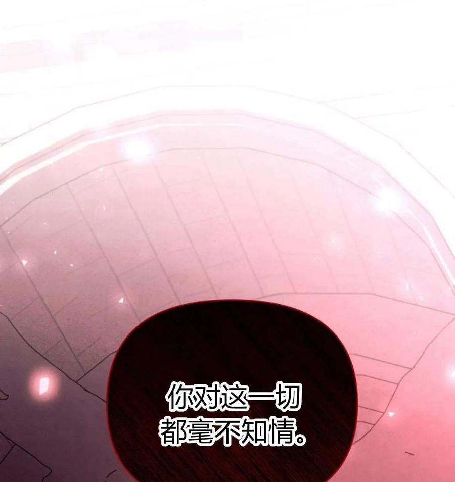 《阿斯塔特》第43话 第99页