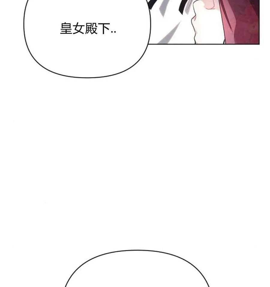 《阿斯塔特》第43话 第155页