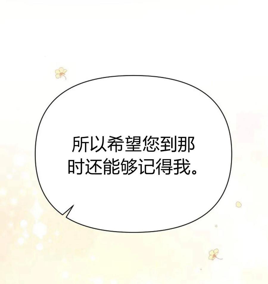 《阿斯塔特》第43话 第26页