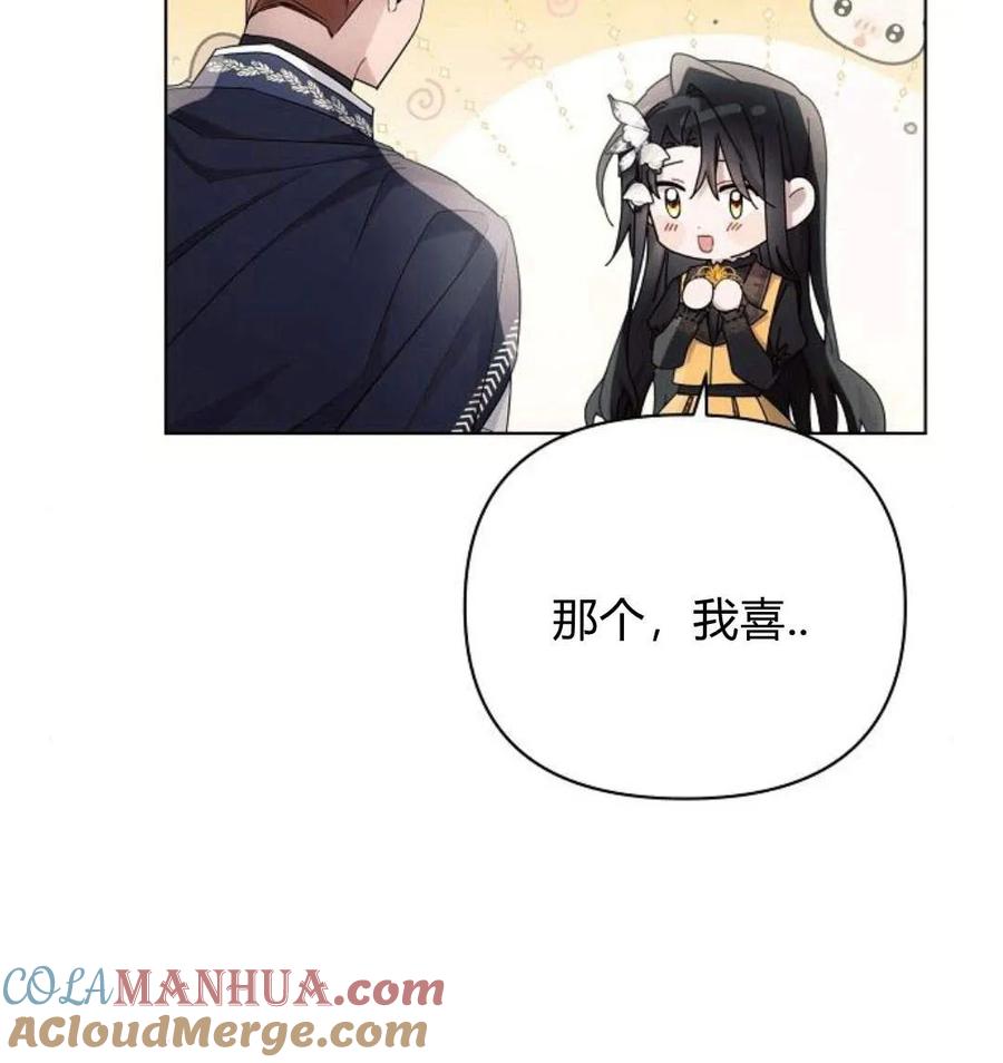 《阿斯塔特》第43话 第128页
