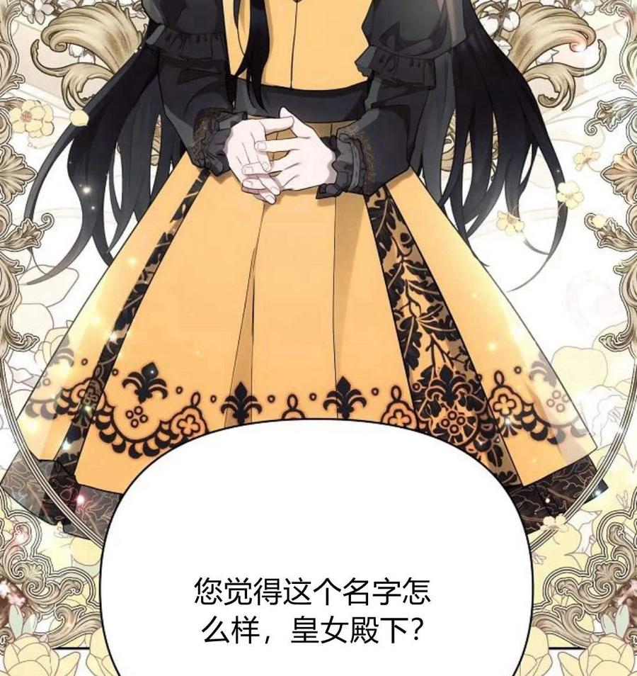 《阿斯塔特》第43话 第126页