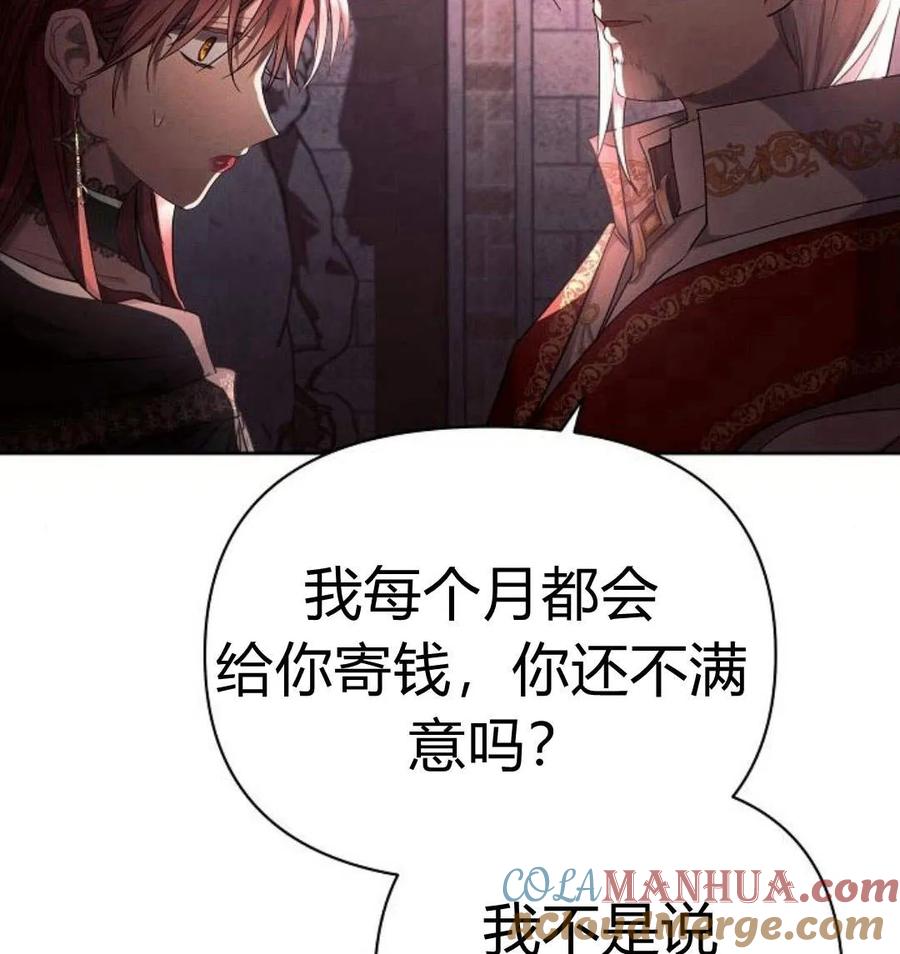 《阿斯塔特》第43话 第60页